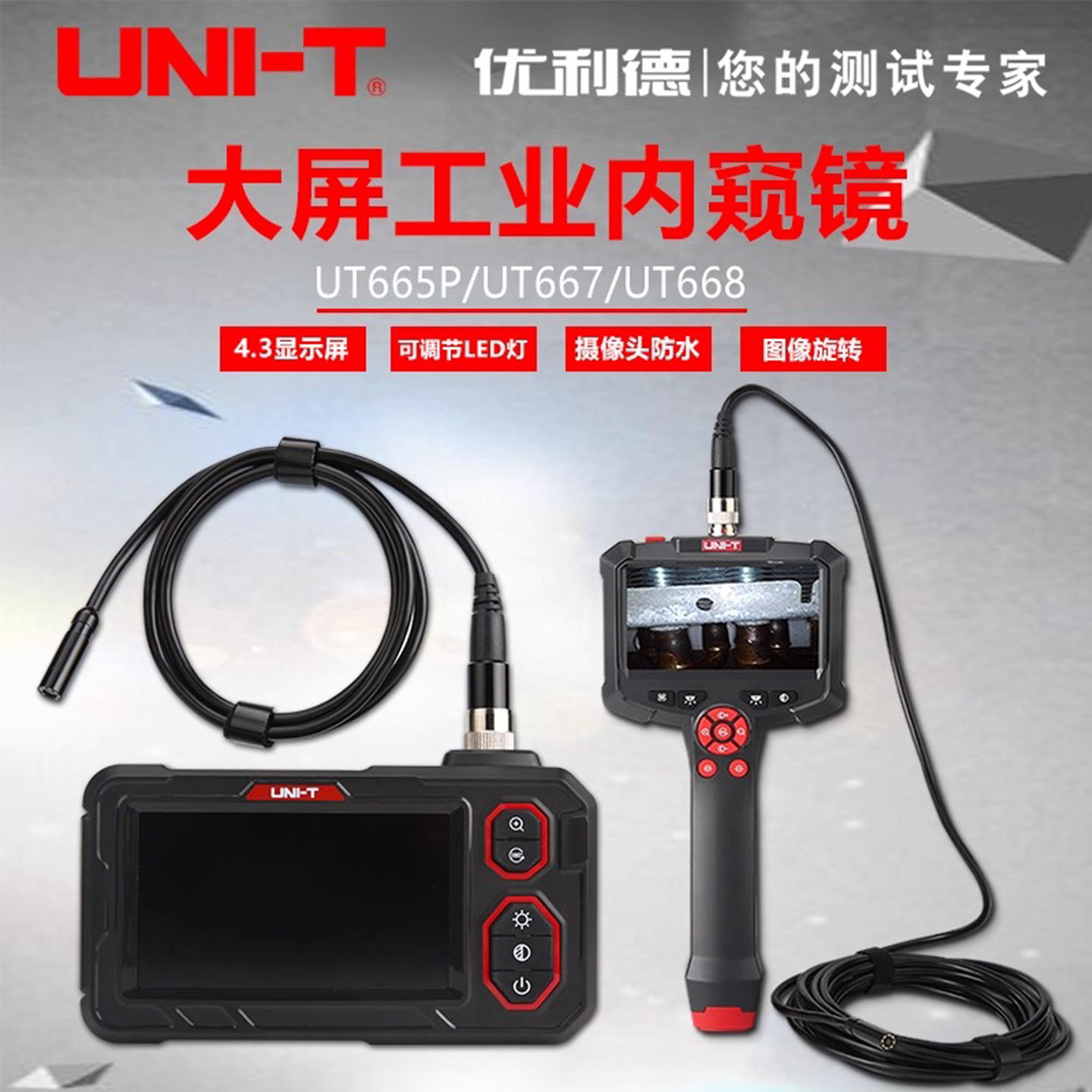 内窥镜高清摄像头优利德汽车维修