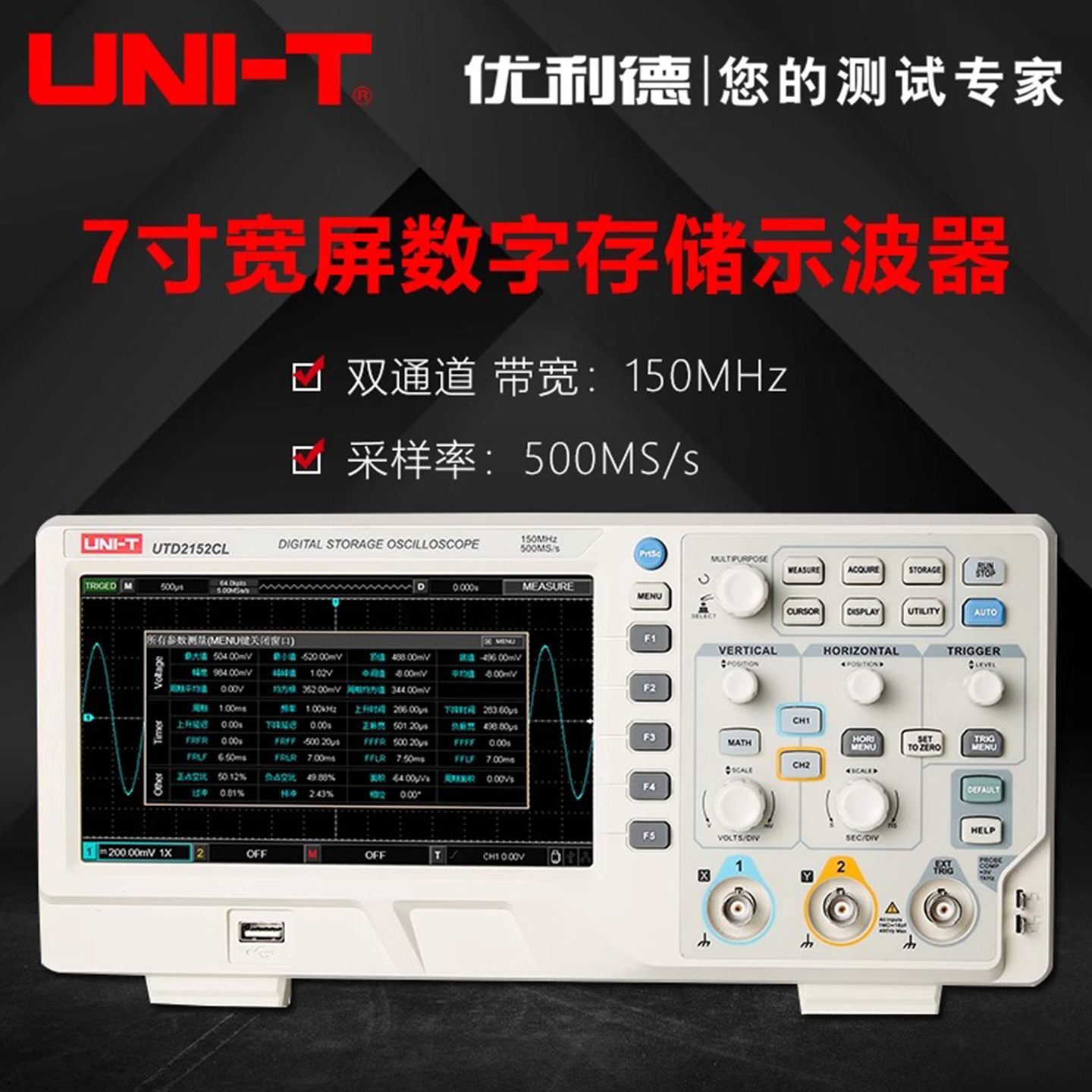 7寸宽屏 USB存储功能 多国语言菜单
