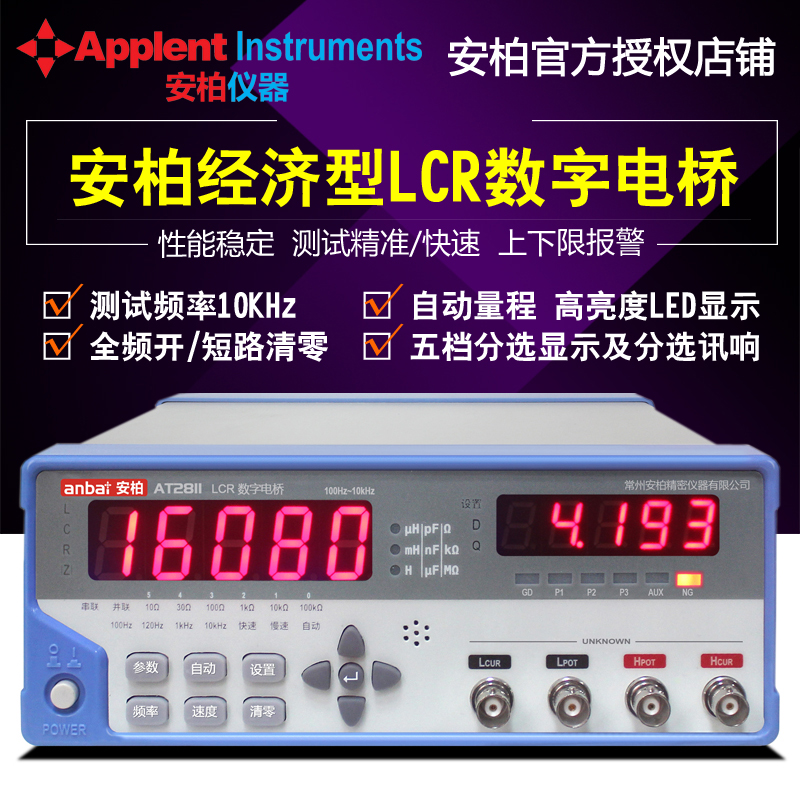 5档分选 讯响指示 开路/短路扫频清零