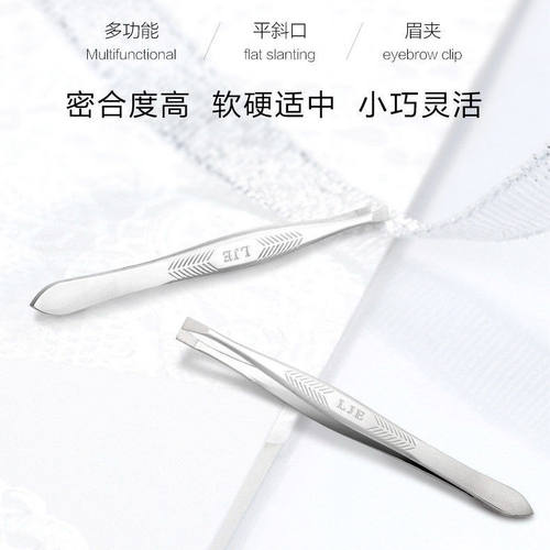 金达日美平口斜口眉毛夹拔毛钳