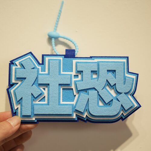 泰裤辣ins网红小红书同款钥匙扣