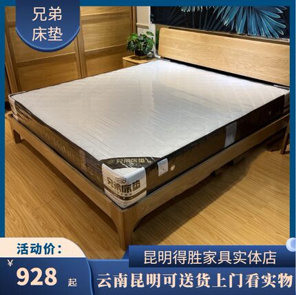 云南兄弟品牌床垫 弹簧椰棕 家用席梦思1.8m 1.5m 定制 高档床垫