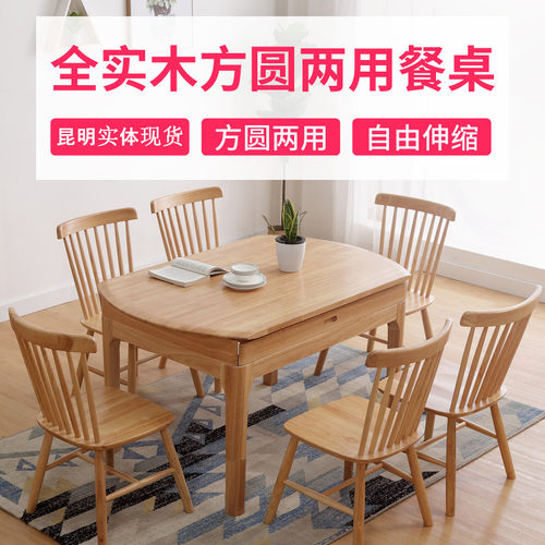 小户型椭圆折叠家用原木色餐桌