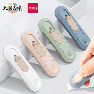 得力美工刀小型快递刀拆箱神器拆快递包裹专用的小刀开箱神器裁纸刀30度壁纸刀子裁纸刀架割纸刀刻刀批发