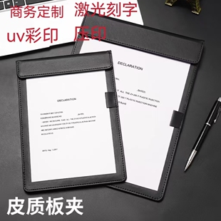德办板夹A4/A5板夹书写字板垫板硬菜单夹经理谈单收纳夹皮质商务办公会议夹板垫收银结账单夹可定制印刷logo