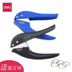 得力打孔机 6mm手握式单孔圆形打孔器检票打洞器装订收纳用品装订卡片门票打孔手握式单孔打孔机