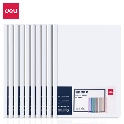 得力5538抽杆夹水滴形状报