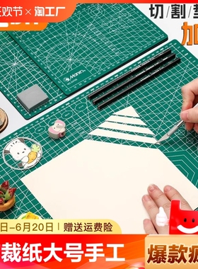 a4美工裁纸切割垫板a3大号手工diy双面用套装a2桌面刻板学生用画画工作pvc绿色软桌垫a4模型防割雕刻尺寸台面