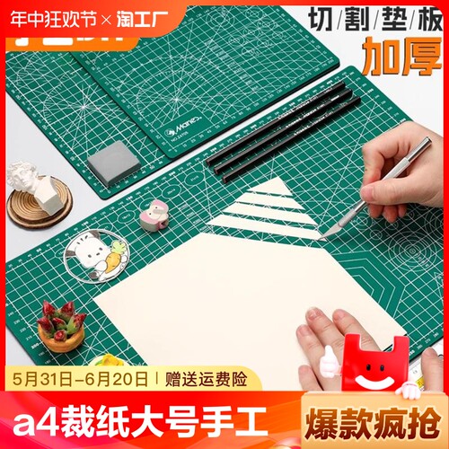 a4美工裁纸切割垫板a3大号手工diy双面用套装a2桌面刻板学生用画画工作pvc绿色软桌垫a4模型防割雕刻尺寸台面