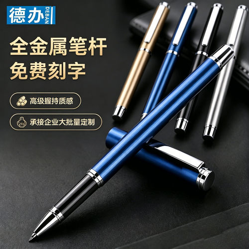 德办签字笔金属笔杆中性笔碳素黑水笔高档重手感签单签约商务男士办公学生激光刻字毕业礼物私人刻字印刷logo