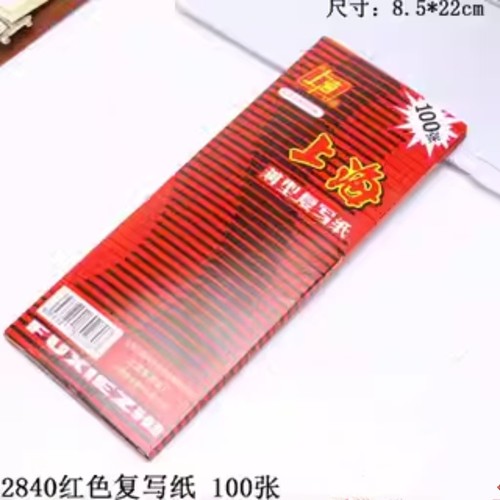 复写纸