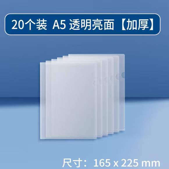 德办A5透明单片文件夹L形文件套小号文件夹文件套加厚材质225*165mm图片