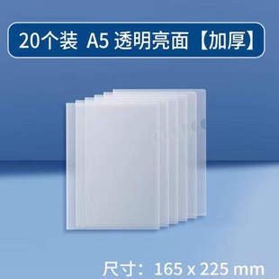 德办A5透明单片文件夹L形文件套小号文件夹文件套加厚材质225*165mm
