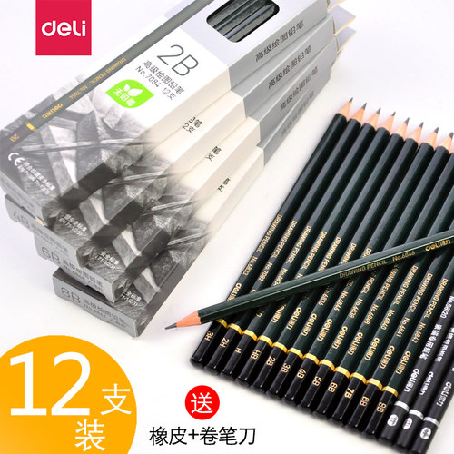 12支装得力铅笔2B绘图画素
