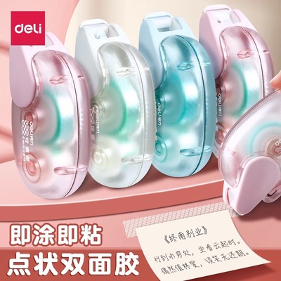 得力修正带初中生专用高级