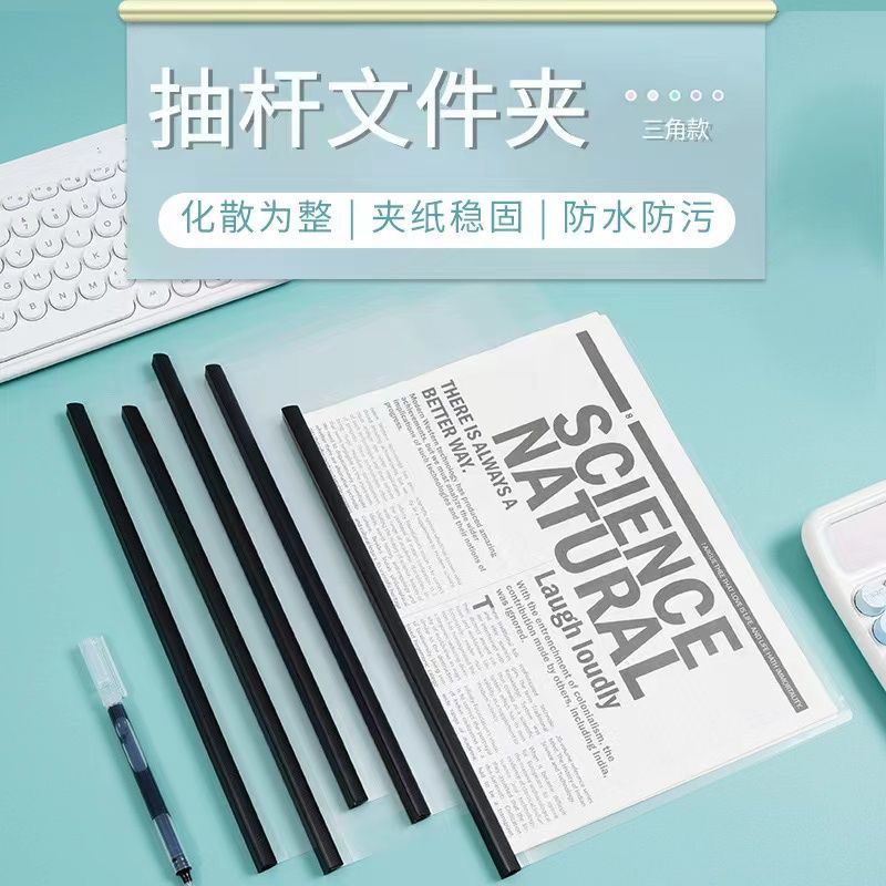 德办黑色抽杆夹a4资料夹拉杆夹文件夹试卷书皮夹办公活页夹18C厚图片