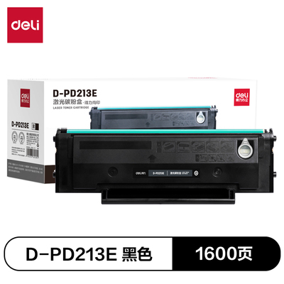 得力D-P213E213通用耗材硒