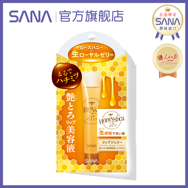 Japan SANA Honey honey Lip Gloss Moisture Moisturizing 31 Lip Gloss Lip membrane Desalination Lipstick Student moneyin the Makeup/Perfume/Beauty tools , Lip Gloss/Gloss  category - from Buy2taobao.com to provide professional Taobao agent buy service