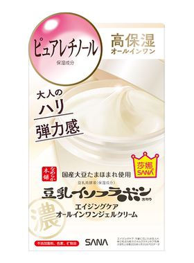 SANA莎娜紧致面霜净透面霜多选