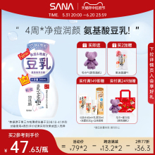 SANA莎娜豆乳泡沫洁面慕斯氨基酸祛痘洗面奶清洁补水保湿