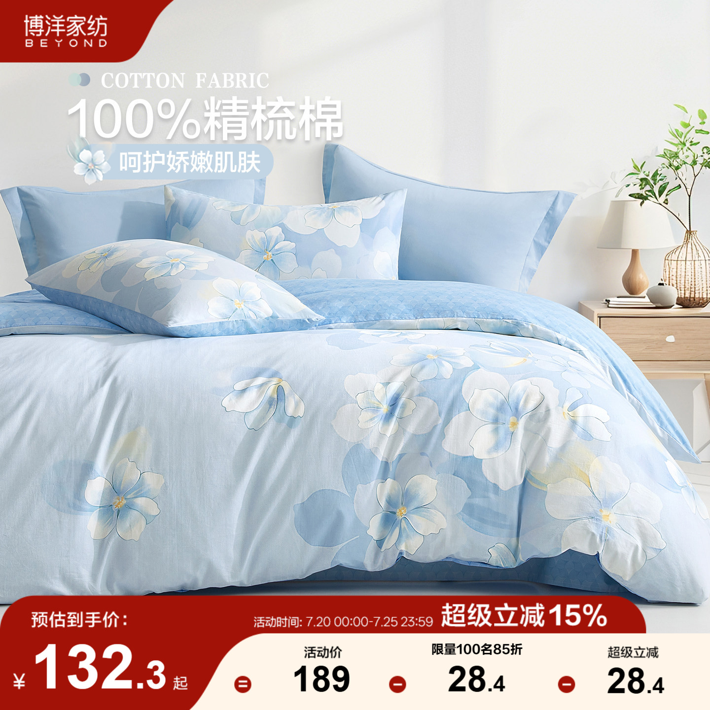 全棉被套单件套&mdash;清和月蓝