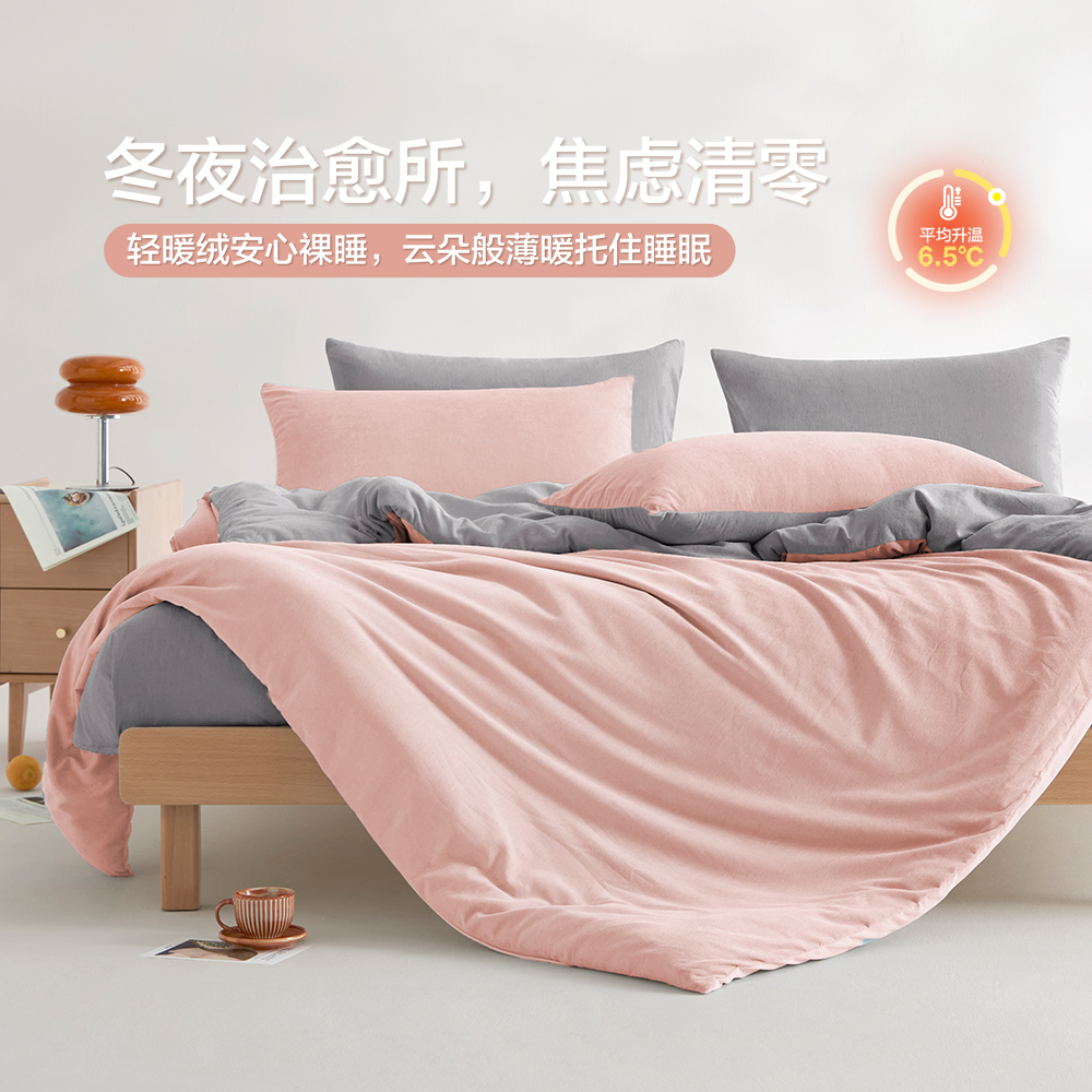 博洋家纺新款雪尼尔四件套轻暖绒床上用品珊瑚绒被套床单冬季