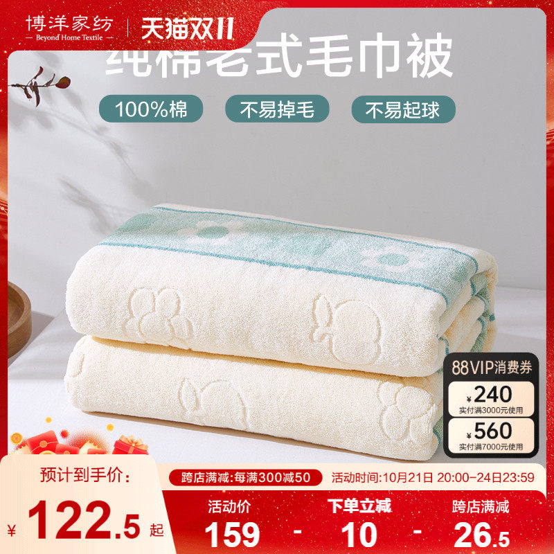 博洋纯棉毛巾被老式纱布盖毯沙发毯子全棉午睡毯宿舍午休被子夏季
