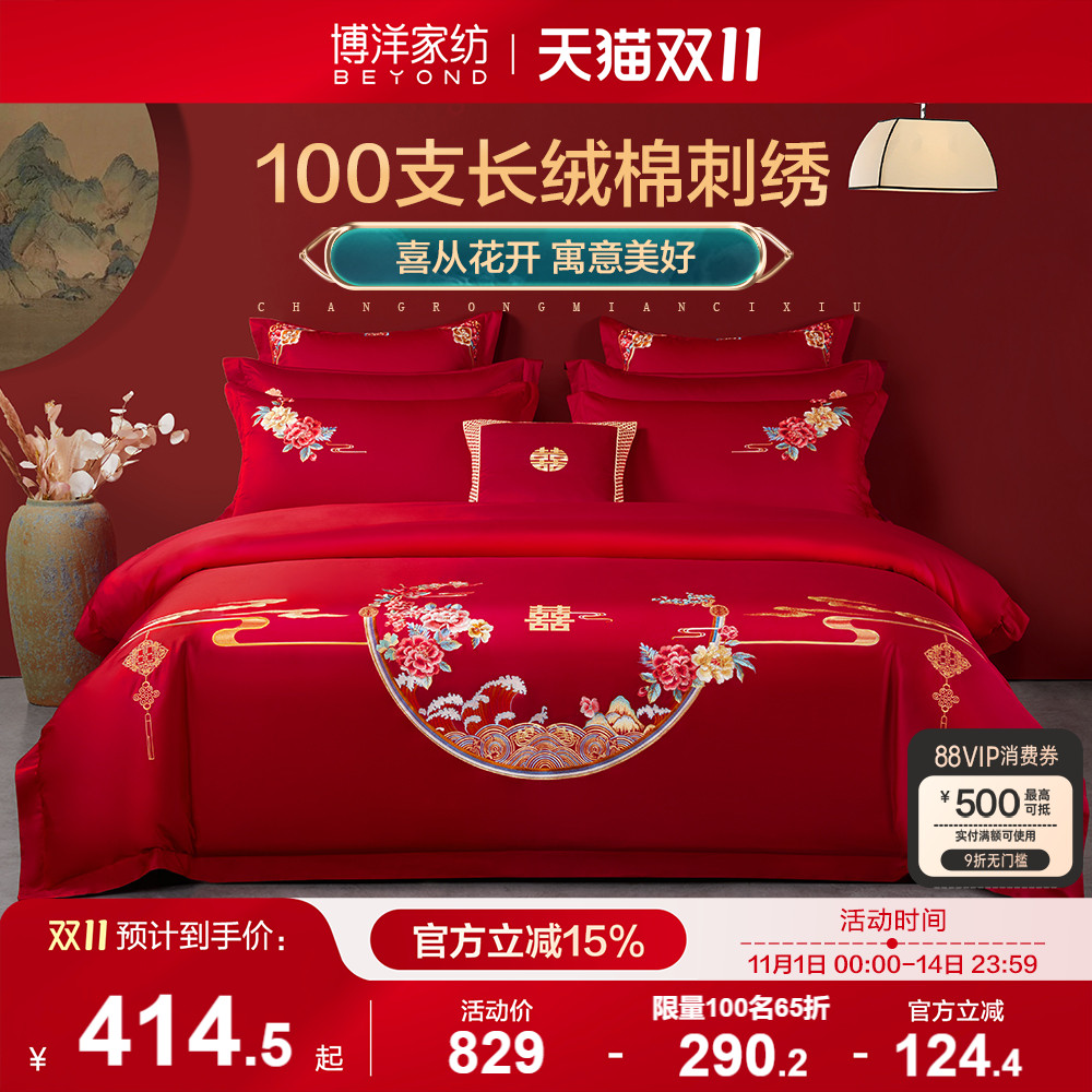 中式刺绣  100支四件套