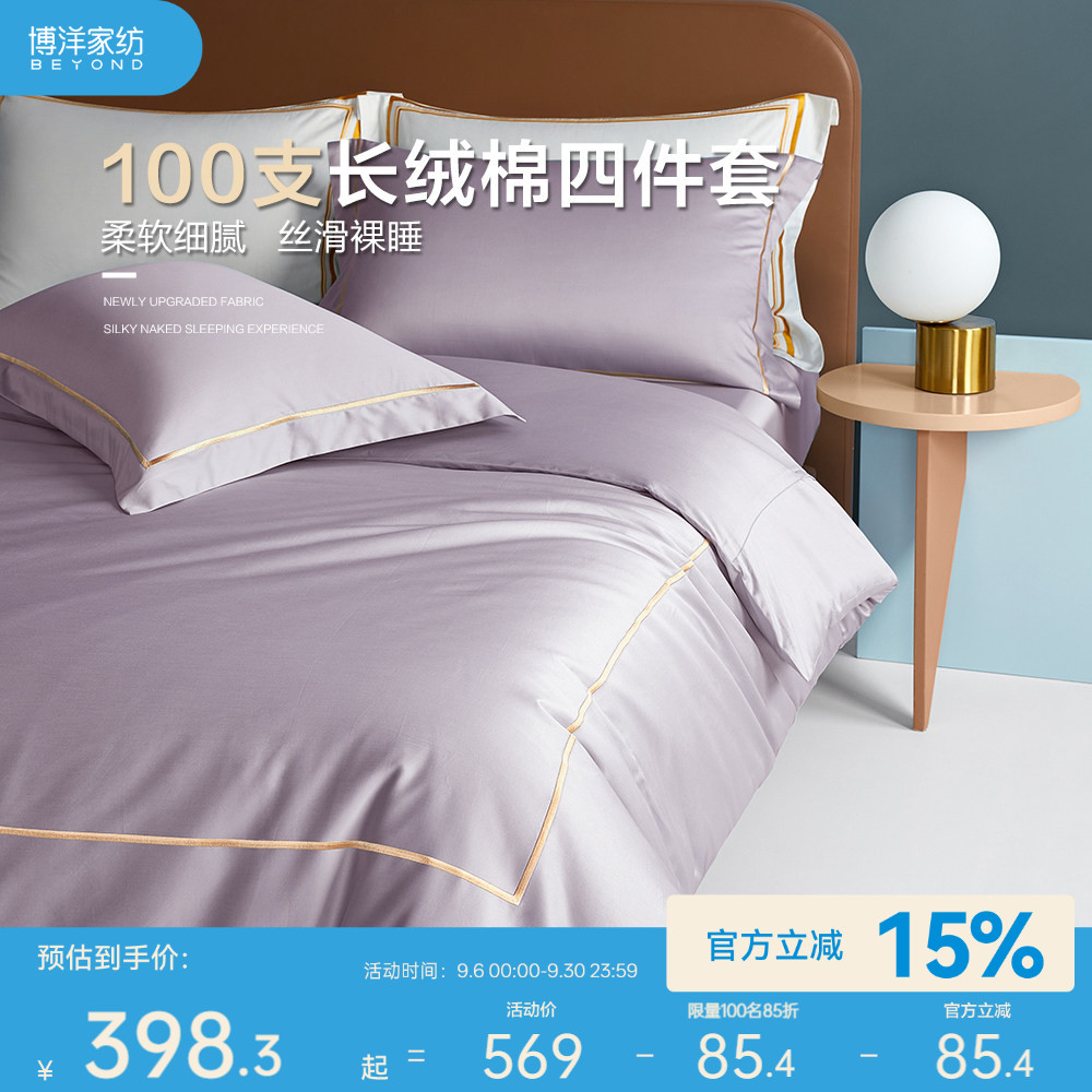 100支四件套长绒棉轻奢博洋家纺图片