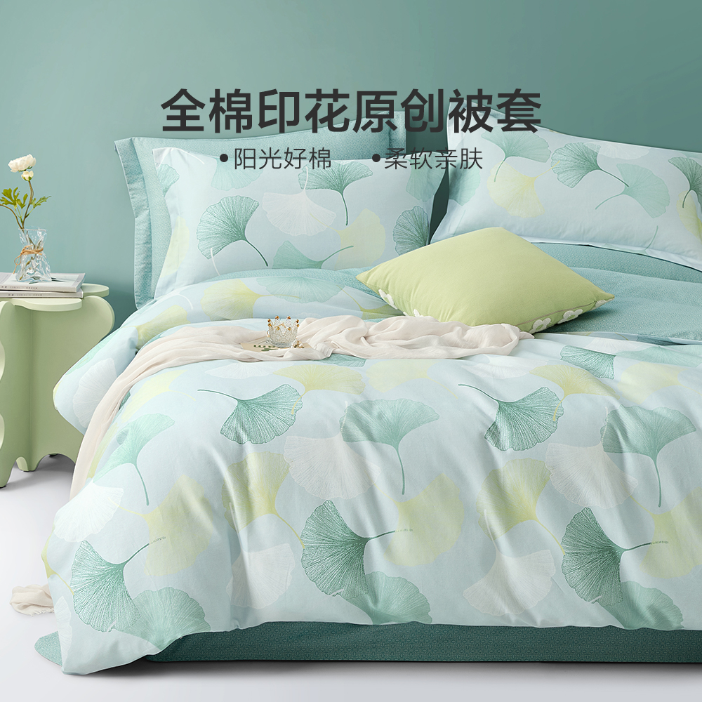 博洋家纺纯棉印花单被套
