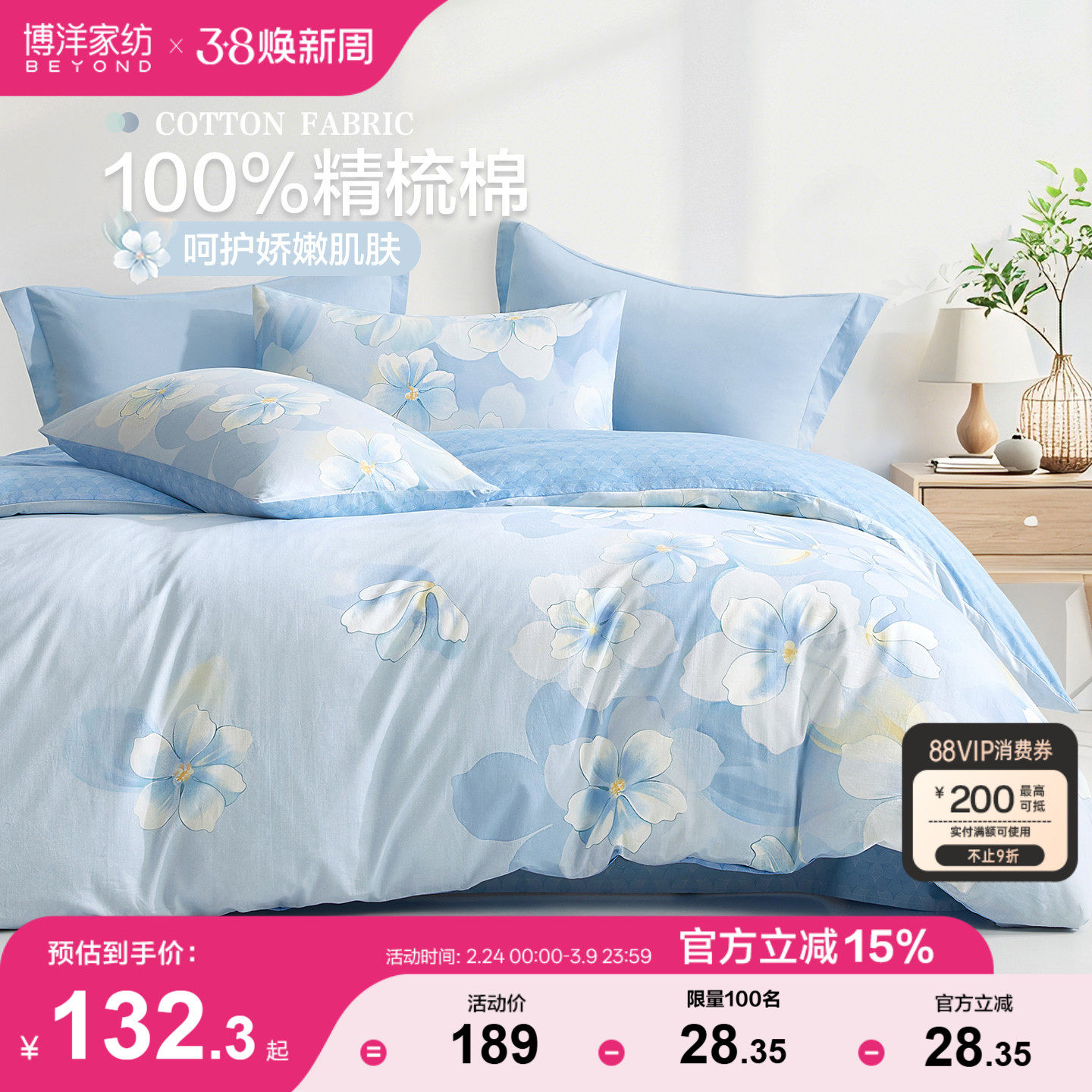 全棉被套单件套&mdash;清和月蓝