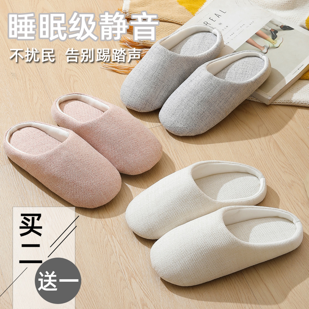 3双静音拖鞋家居室内软底棉拖鞋