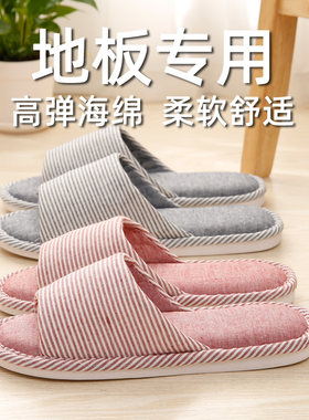 柯嘉怡木地板男女露趾拖鞋四季