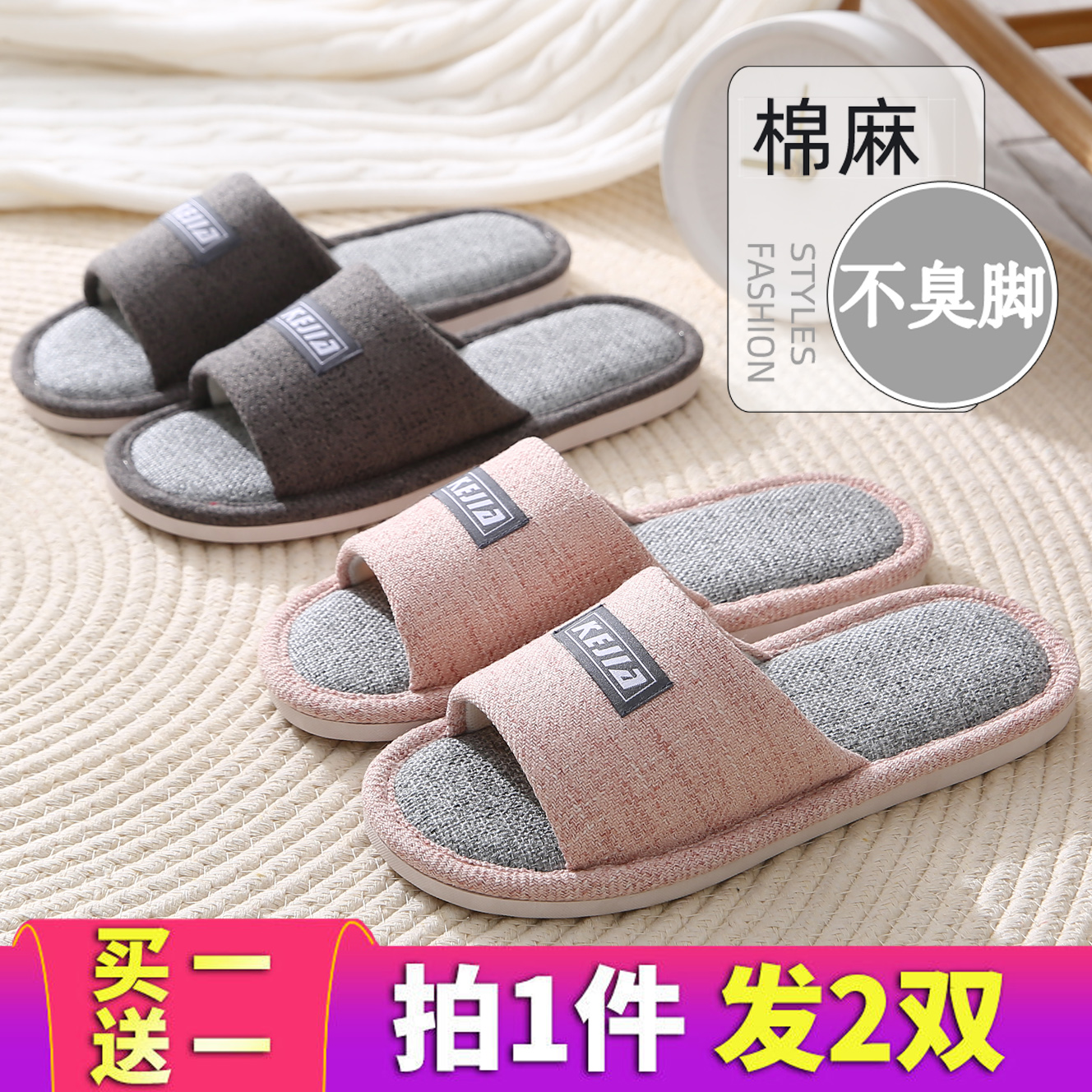 亚麻拖鞋女秋冬季室内家居情侣防滑防臭地板露趾棉麻布拖鞋男秋天