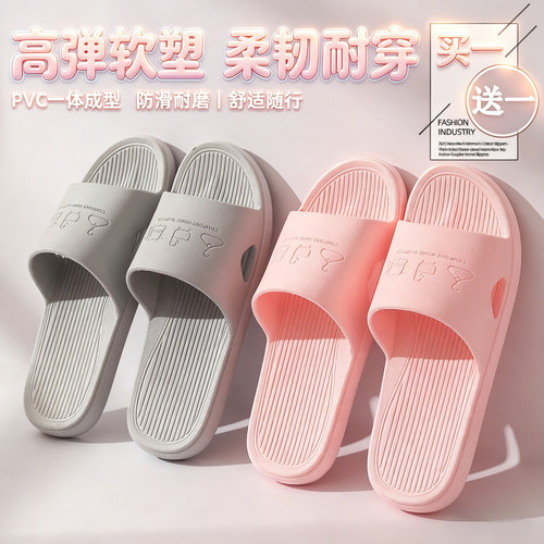 买一送一夏季PVC防滑情侣凉拖鞋