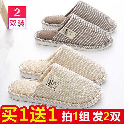 棉拖鞋四季家用室内防滑情侣