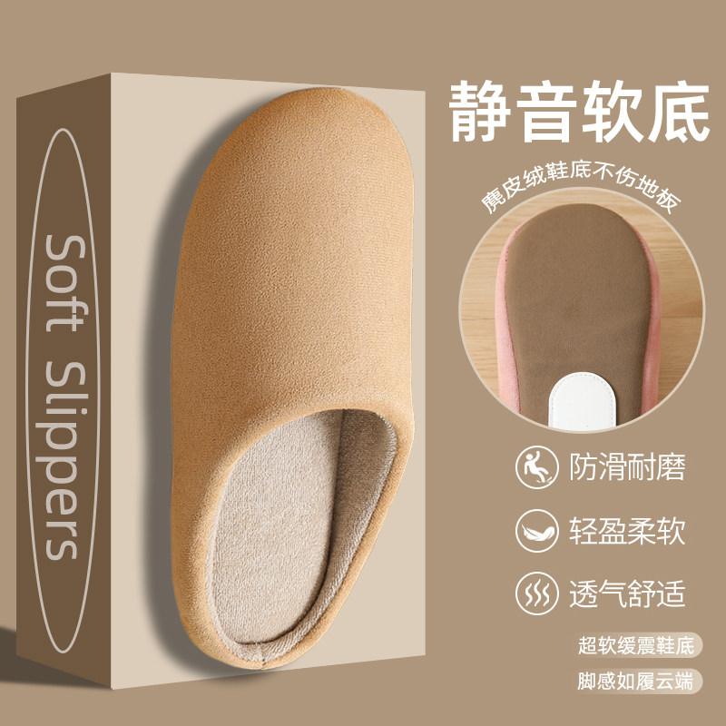 日式静音拖鞋女软底防滑室内保暖加绒女家居无声透气防臭秋冬四季,居家布艺,居家棉拖/棉鞋,淘宝优惠券,粉丝福利购,淘宝优惠卷