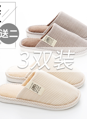 3双装 秋冬季毛毛绒棉拖鞋男女士防滑居家用室内保暖棉鞋冬天客人