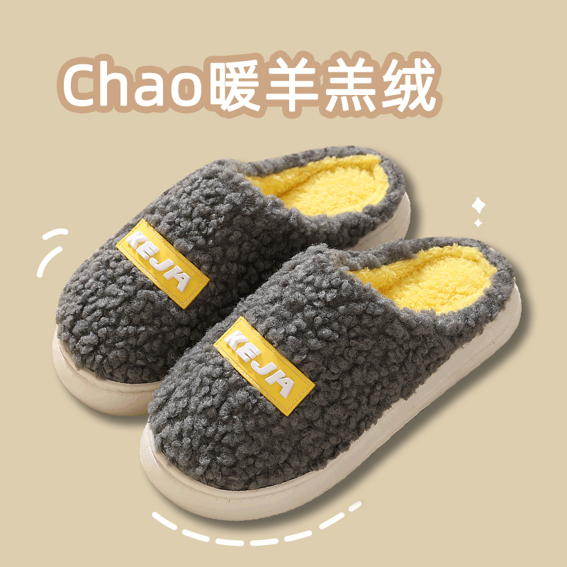 厚底保暖毛毛绒棉拖鞋