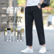 薄款 夏季 九分裤 子直筒宽松男生弯刀阔腿裤 全棉休闲裤 2026新款 男款