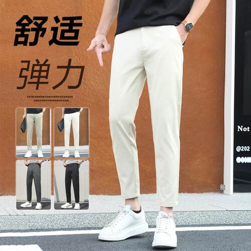 2026新款九分裤男锥形米白休闲裤