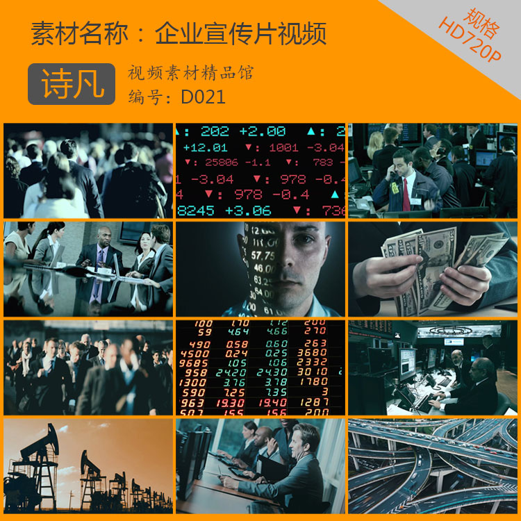 国外企业宣传片商务办公会议人头攒动股市股票数据高清视频素材