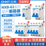 Zhengtai Air Switch 1p 1p пустой 2p Home 3p маршрутизатор 40a Small Nxb-63a Электрические ворота 4p домой 32a