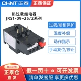 Zhengtai Heat Polymail JRS1-09-25/Z Защита по перегрузке температуры 10A/13A/18A/25A