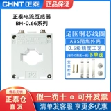 Трансформатор тока Zhengtai BH-0,66 открытое отверстие 30 Небольшой трехфазный обмен 0,5 Уровень 0,2S100/200/5A
