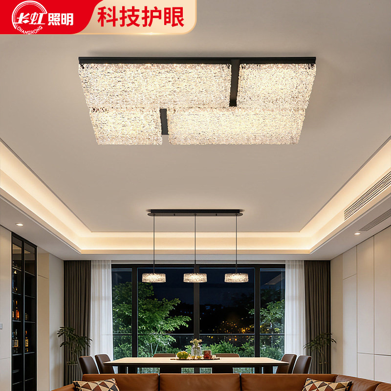 长虹意式轻奢客厅灯吸顶灯现代高级感冰裂纹护眼超亮全屋灯具套餐