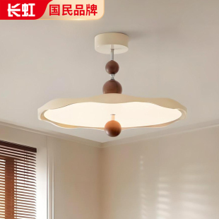 长虹卧室灯主卧吊灯吸顶灯法式中古奶油风护眼书房简约现代房间灯