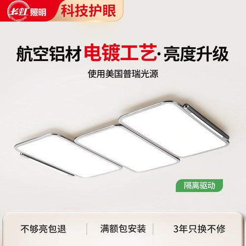 隔离驱动包豪斯护眼客厅吸顶灯