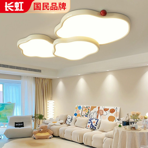 客厅灯奶油风现代简约大气云朵客厅主灯led吸顶灯全屋灯具套餐