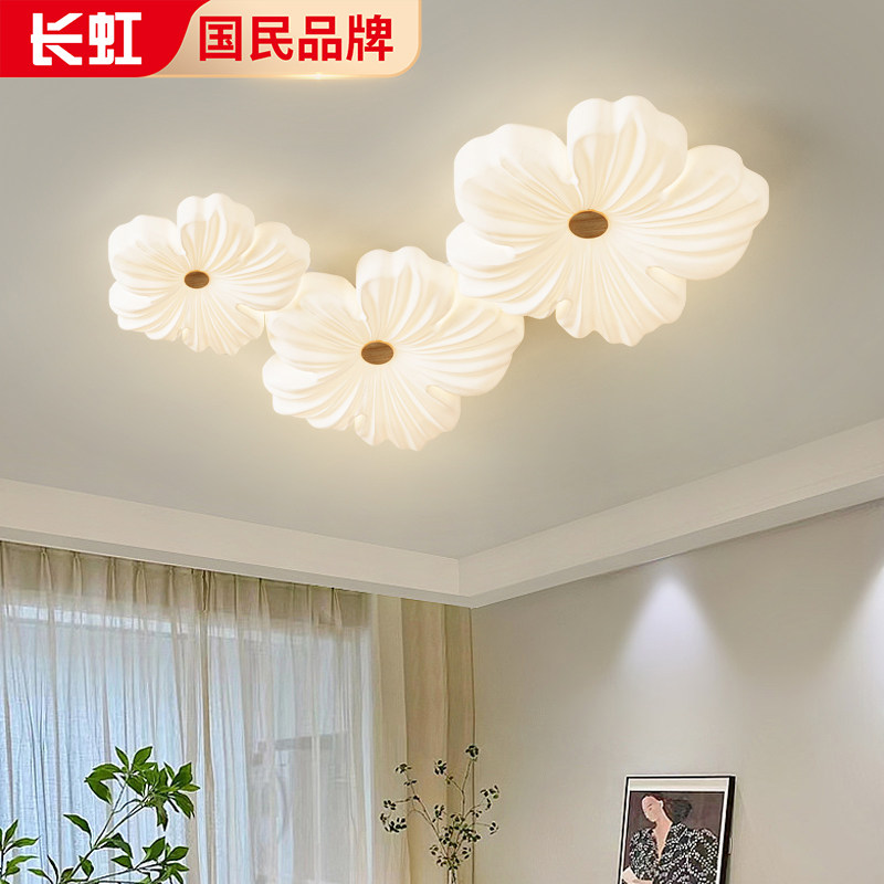 长虹客厅灯曲奇吸顶灯奶油风餐厅卧室花朵全光谱护眼全屋套餐灯具